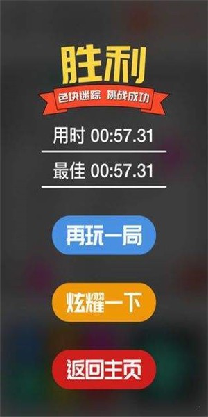 鲁班立方红包版截图3