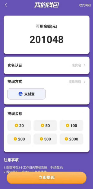 王朝星球赚现金版截图5