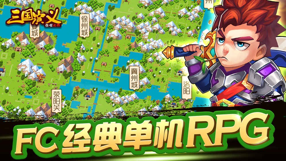 三国演义吞噬无界最新版截图4