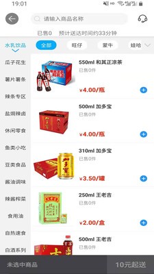 百姓生活截图3