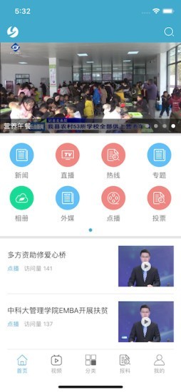 e颍上截图3