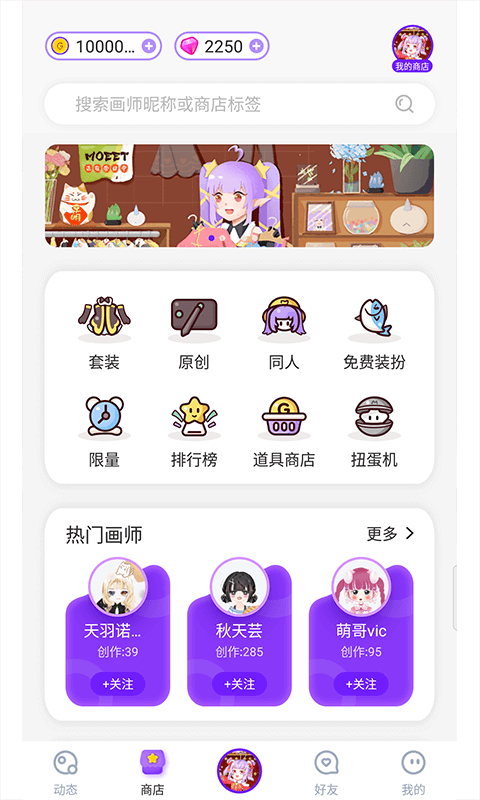 Moeet截图2