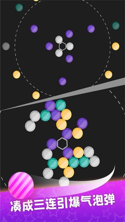 气泡射击王者截图3
