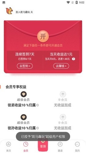 斑马趣玩截图3