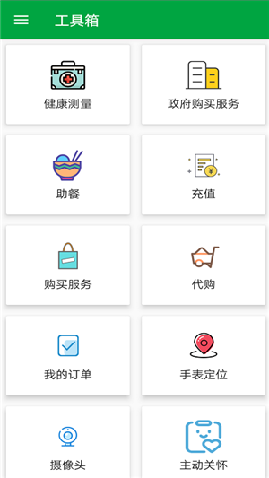 E社通服务端截图5