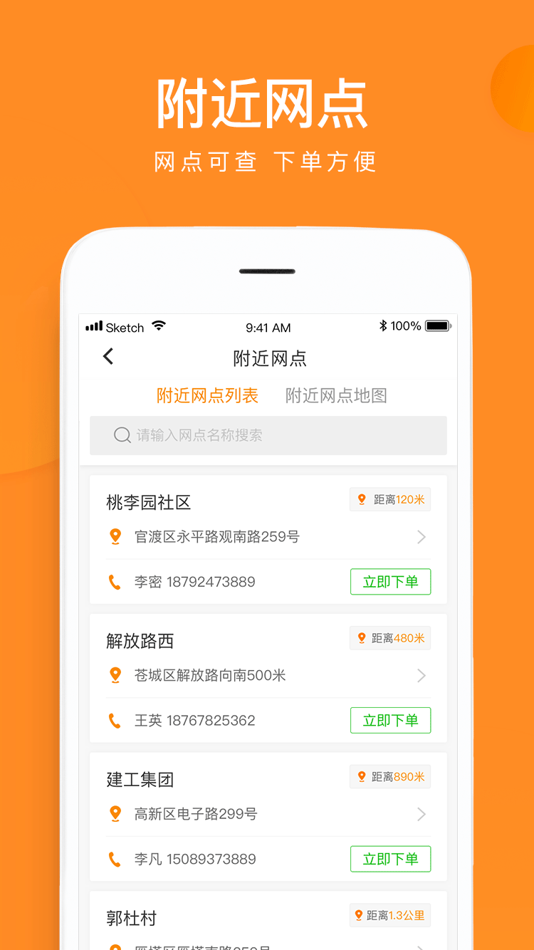 云聚物流截图3