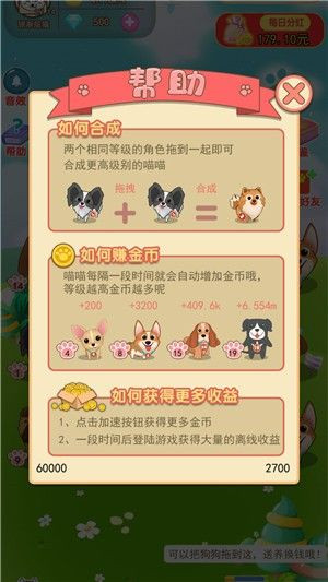 旺财名犬屋红包领现金版截图3