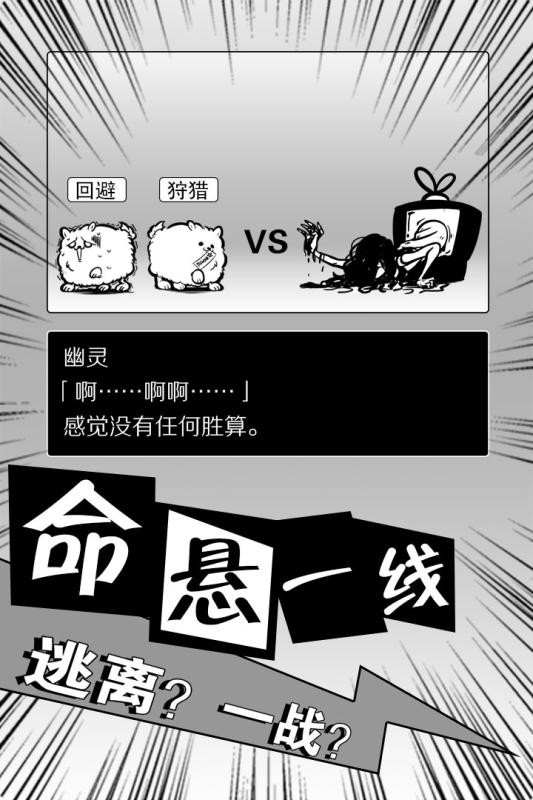 活到明天算我赢九游版截图3