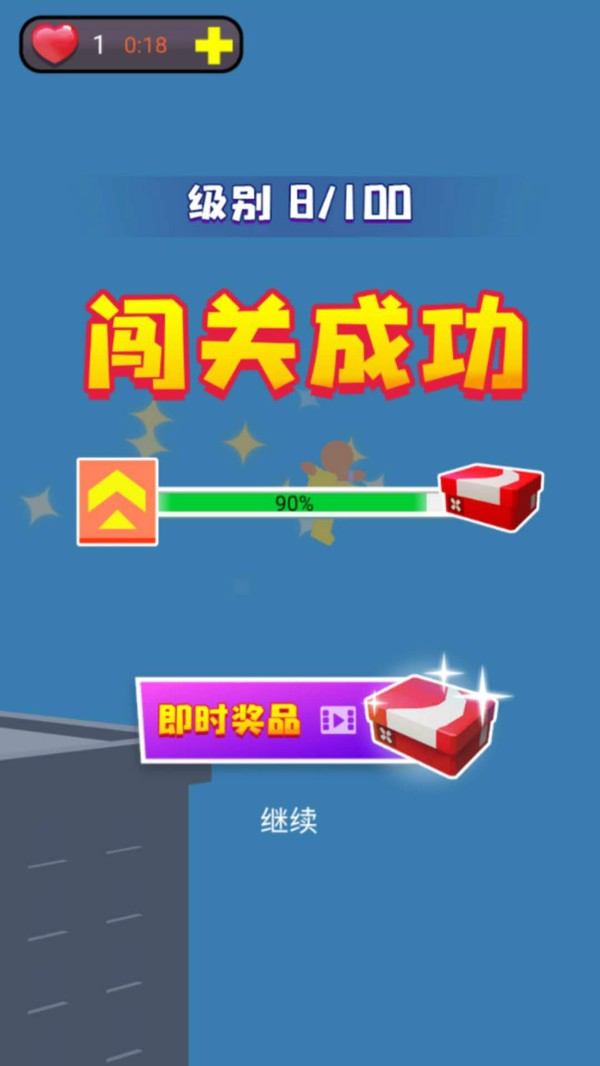 摩天无限跑酷截图4