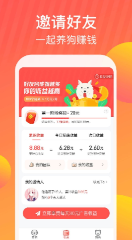 狗狗世界赚钱小游戏截图2