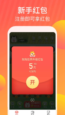 狗狗世界赚钱小游戏截图3