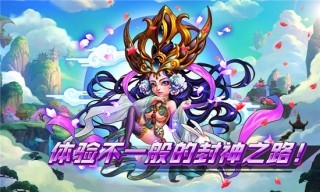 西天封神gm版截图1