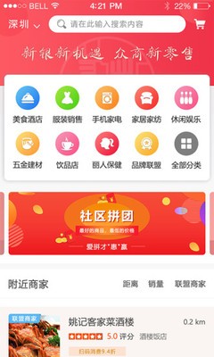 新银乐购截图1