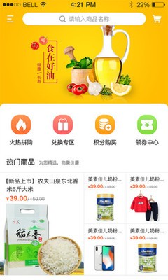 新银乐购截图2