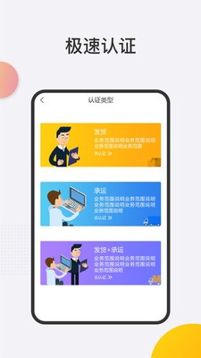 罐车帮物流端截图3