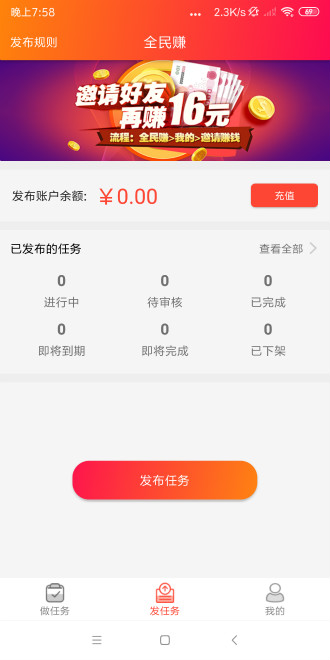 全民趣赚点红包版截图1