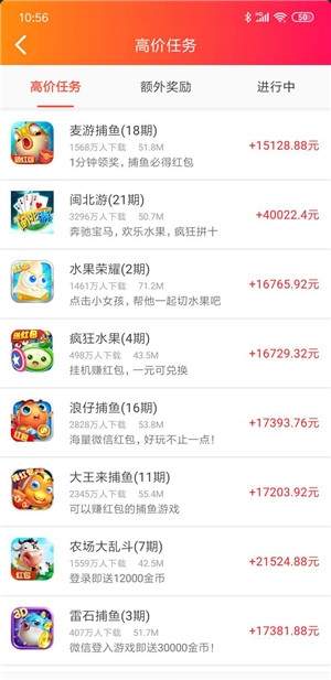 全民趣赚点红包版截图3