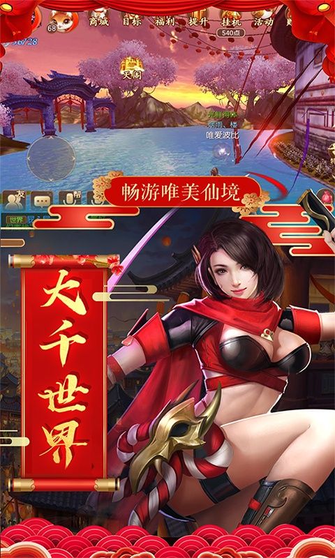 真龙传奇无限元宝版截图1