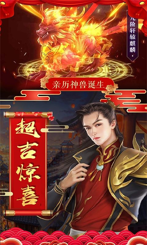 真龙传奇无限元宝版截图2