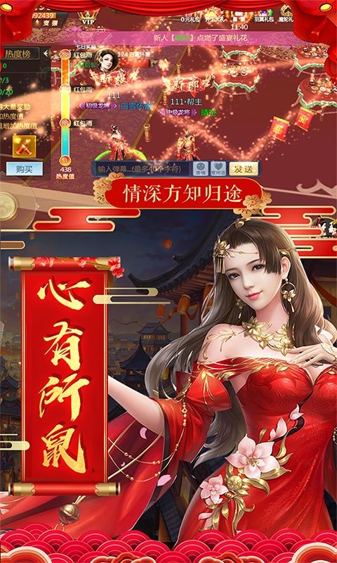 真龙传奇无限元宝版截图3