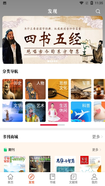 知网文化截图4