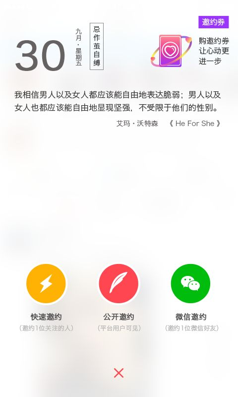 和谁截图4