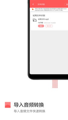 录音转文字工具截图3
