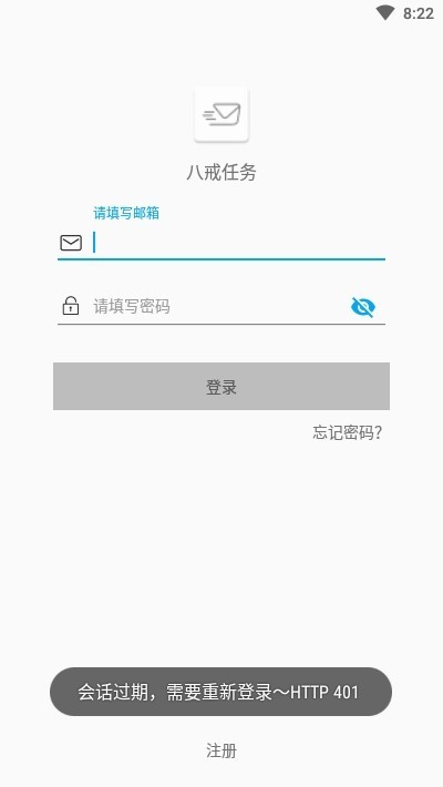 八戒任务截图2