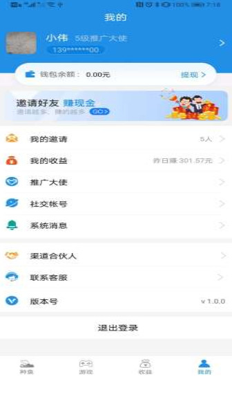 小猫种鱼挣钱APP截图1