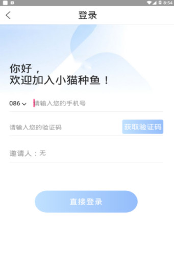 小猫种鱼挣钱APP截图3