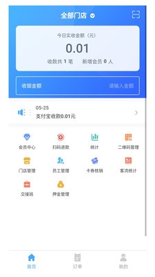 众脸付截图2