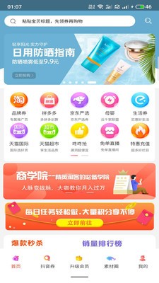 乐宝截图1