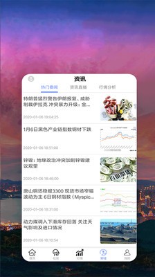 掌财大师期货原油截图3