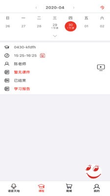 AYO截图4