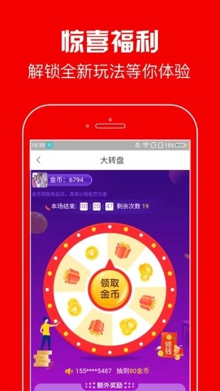 蚂蚁快讯转发文章赚钱版截图3