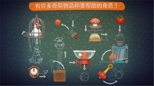 疯狂的发明家截图2