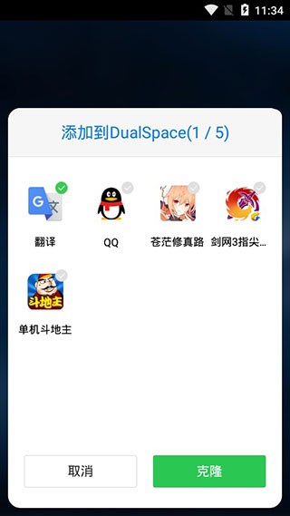 多开空间截图3