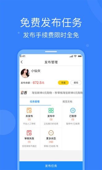 全民悬赏截图3