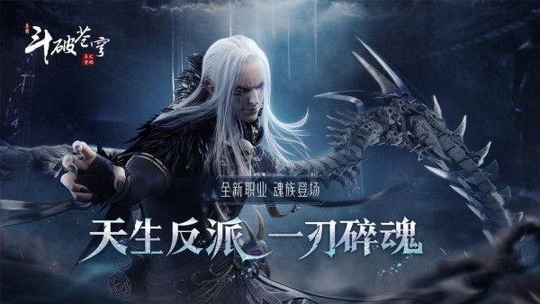 斗破苍穹满vip50公益服截图2