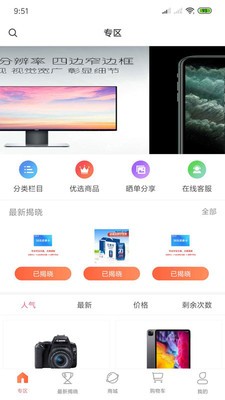 多购多商城截图4