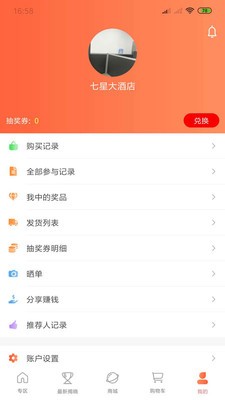 多购多商城截图5