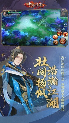 新剑侠情缘无限元宝sf版截图2