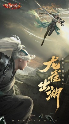 新剑侠情缘无限元宝sf版截图3