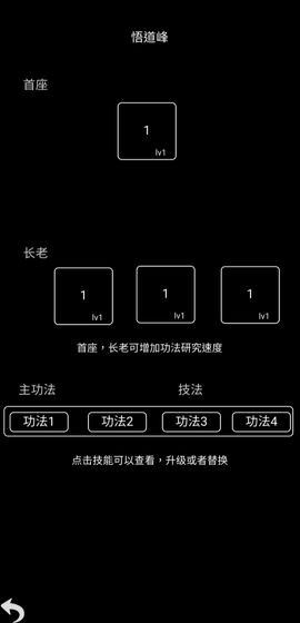 掌门传说截图1