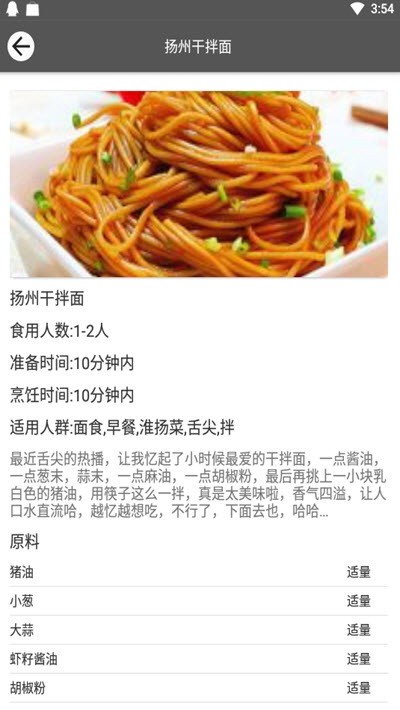 小牛美食汇截图4