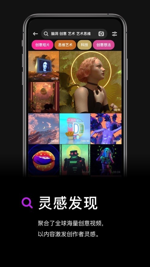 灵感截图2