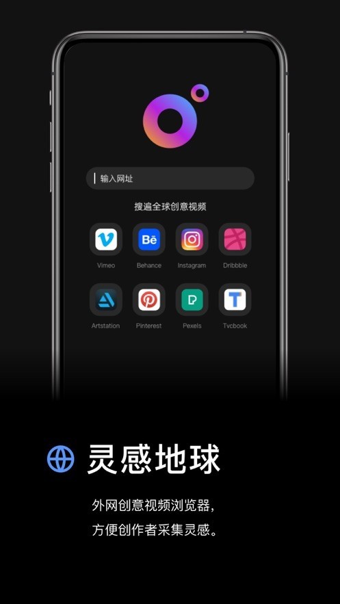 灵感截图4