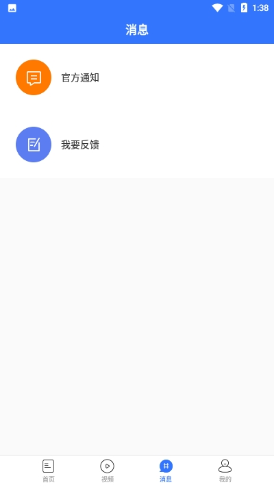 掌上肇州截图2