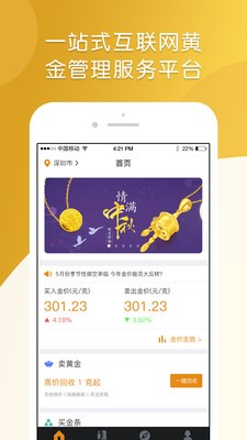 天成汇金通截图1