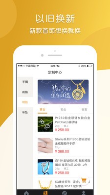 天成汇金通截图4